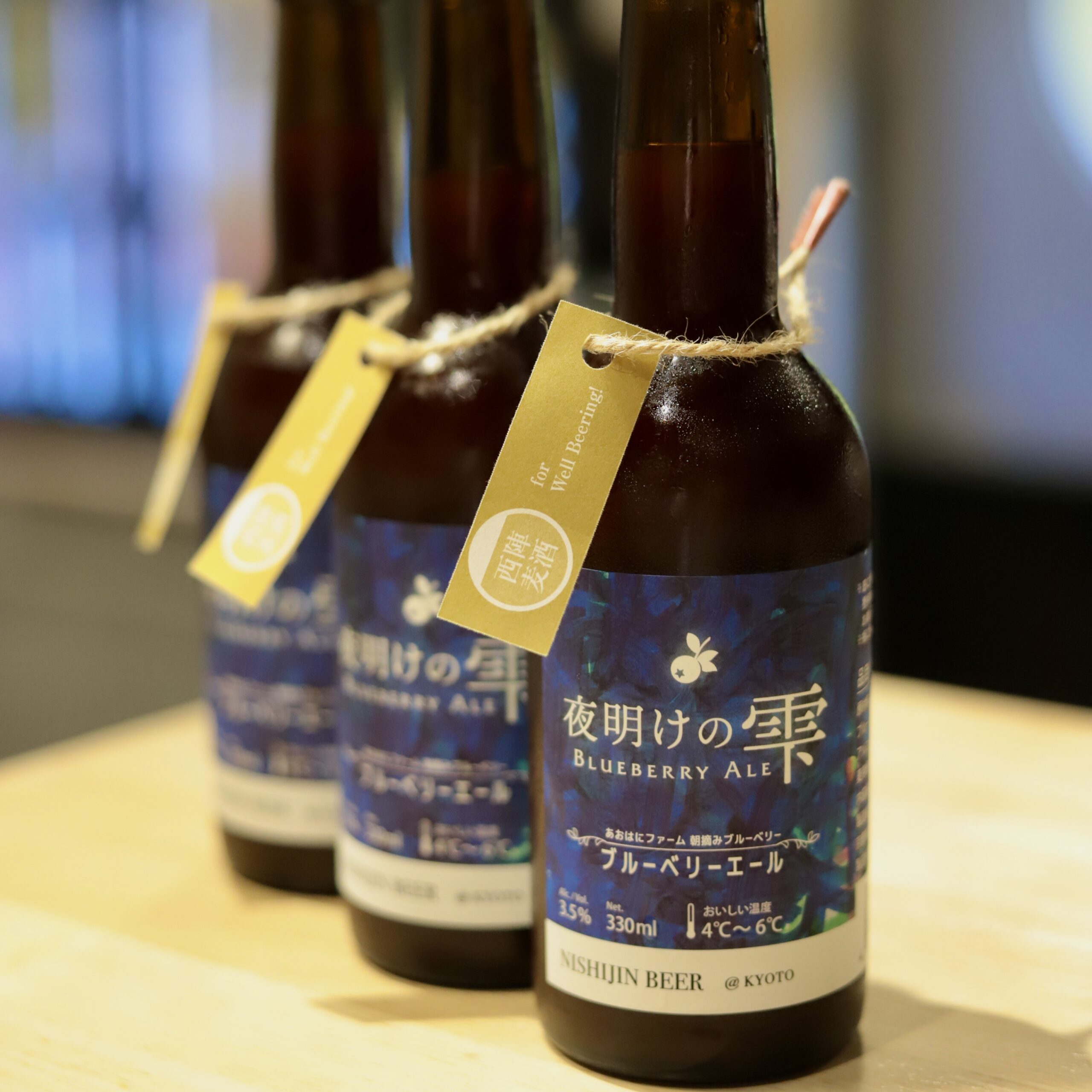 夜明けの雫　BLUE BERRY ALE1